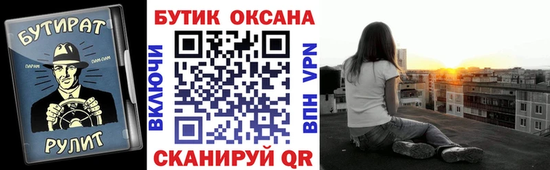 БУТИРАТ буратино  Сорск 