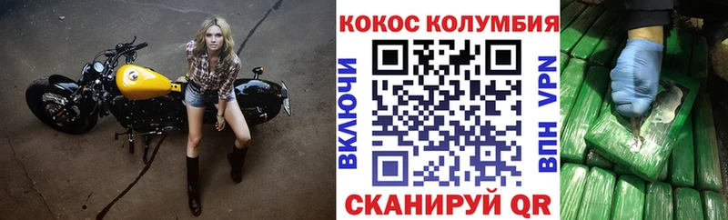 КОКАИН Колумбийский  Сорск 