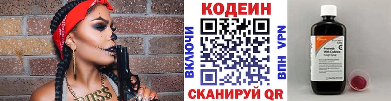купить закладку  Сорск  Codein напиток Lean (лин) 